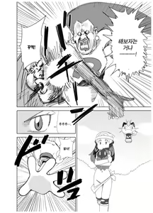 Page 14 of Hikari! Kahanshin ga Pinch! | 빛나! 하반신이 위험해! - preview thumbnail