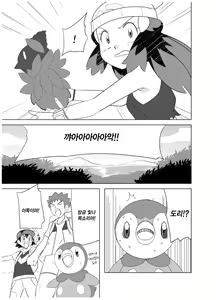 Page 15 of Hikari! Kahanshin ga Pinch! | 빛나! 하반신이 위험해! - preview thumbnail