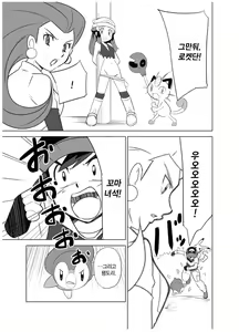 Page 17 of Hikari! Kahanshin ga Pinch! | 빛나! 하반신이 위험해! - preview thumbnail