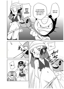 Page 18 of Hikari! Kahanshin ga Pinch! | 빛나! 하반신이 위험해! - preview thumbnail