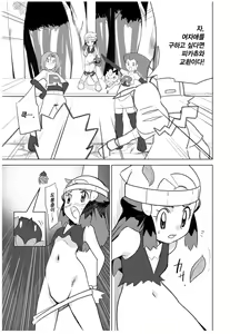 Page 19 of Hikari! Kahanshin ga Pinch! | 빛나! 하반신이 위험해! - preview thumbnail