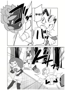 Page 20 of Hikari! Kahanshin ga Pinch! | 빛나! 하반신이 위험해! - preview thumbnail