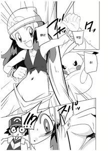 Page 23 of Hikari! Kahanshin ga Pinch! | 빛나! 하반신이 위험해! - preview thumbnail