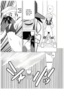 Page 25 of Hikari! Kahanshin ga Pinch! | 빛나! 하반신이 위험해! - preview thumbnail