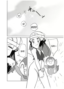 Page 27 of Hikari! Kahanshin ga Pinch! | 빛나! 하반신이 위험해! - preview thumbnail