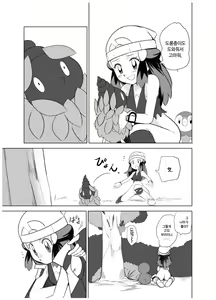 Page 28 of Hikari! Kahanshin ga Pinch! | 빛나! 하반신이 위험해! - preview thumbnail