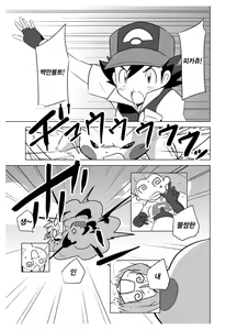Page 3 of Hikari! Kahanshin ga Pinch! | 빛나! 하반신이 위험해! - preview thumbnail