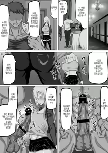 Page 27 of Kuzu Senpai no Tsugi no Omocha wa Boku no Hatsukoi no Hito datta | 쓰레기 선배의 다음 성완구는 내 첫사랑이었다 - preview thumbnail