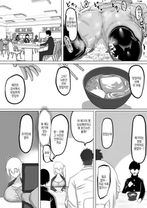 Page 39 of Kuzu Senpai no Tsugi no Omocha wa Boku no Hatsukoi no Hito datta | 쓰레기 선배의 다음 성완구는 내 첫사랑이었다 - preview thumbnail
