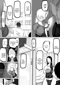 Page 82 of Kuzu Senpai no Tsugi no Omocha wa Boku no Hatsukoi no Hito datta | 쓰레기 선배의 다음 성완구는 내 첫사랑이었다 - preview thumbnail