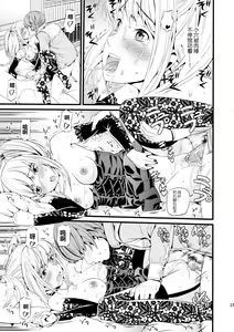 Page 26 of DN (decensored) - preview thumbnail