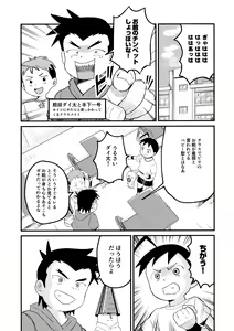 Page 16 of Chin Pet - preview thumbnail