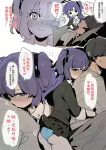 Page 3 of Yuuka to Date part 1-3... - preview thumbnail