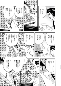 Page 104 of Itoko Kan'in - preview thumbnail