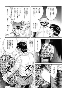 Page 105 of Itoko Kan'in - preview thumbnail
