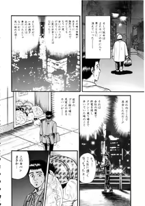 Page 111 of Itoko Kan'in - preview thumbnail
