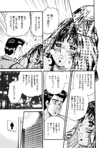 Page 112 of Itoko Kan'in - preview thumbnail