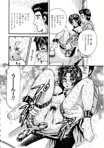 Page 113 of Itoko Kan'in - preview thumbnail
