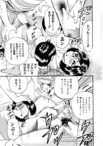 Page 130 of Itoko Kan'in - preview thumbnail