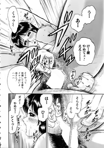 Page 13 of Itoko Kan'in - preview thumbnail