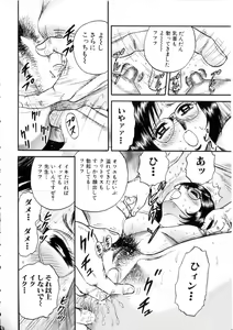 Page 139 of Itoko Kan'in - preview thumbnail