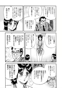 Page 24 of Itoko Kan'in - preview thumbnail