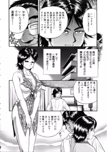 Page 25 of Itoko Kan'in - preview thumbnail