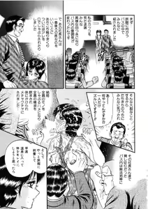Page 26 of Itoko Kan'in - preview thumbnail