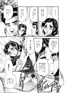 Page 48 of Itoko Kan'in - preview thumbnail
