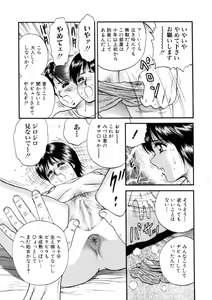 Page 58 of Itoko Kan'in - preview thumbnail