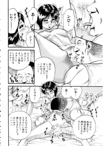 Page 59 of Itoko Kan'in - preview thumbnail