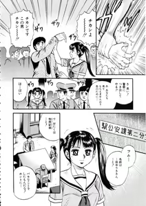Page 71 of Itoko Kan'in - preview thumbnail