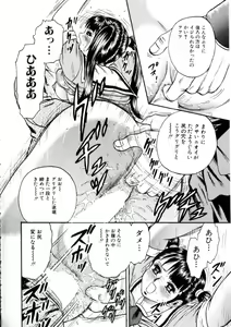 Page 79 of Itoko Kan'in - preview thumbnail
