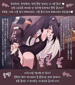 Page 23 of Kaitou Shiro Kuro Cats 1 | 괴도 시로쿠로 캣츠 1 - preview thumbnail