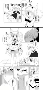 Page 26 of Lyrical cycle vol01 - preview thumbnail