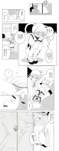 Page 35 of Lyrical cycle vol01 - preview thumbnail