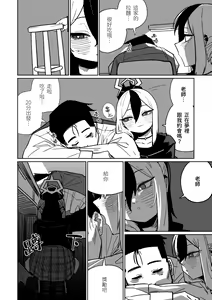 Page 3 of Kayoko ga Tsukutta Sensei no Yume | 佳世子製造出的老師的夢 (decensored) - preview thumbnail