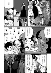 Page 5 of Kayoko ga Tsukutta Sensei no Yume | 佳世子製造出的老師的夢 (decensored) - preview thumbnail