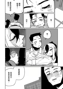 Page 7 of Kayoko ga Tsukutta Sensei no Yume | 佳世子製造出的老師的夢 (decensored) - preview thumbnail