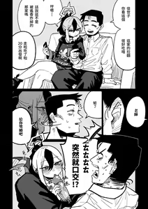 Page 8 of Kayoko ga Tsukutta Sensei no Yume | 佳世子製造出的老師的夢 (decensored) - preview thumbnail