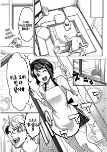 Page 115 of Icchau Karada | 가버리는 몸 (decensored) - preview thumbnail