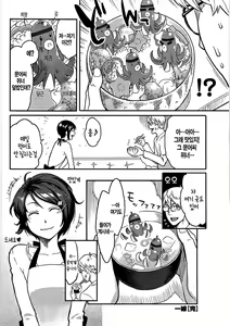 Page 116 of Icchau Karada | 가버리는 몸 (decensored) - preview thumbnail
