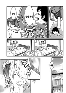 Page 123 of Icchau Karada | 가버리는 몸 (decensored) - preview thumbnail