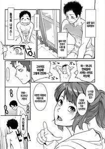 Page 124 of Icchau Karada | 가버리는 몸 (decensored) - preview thumbnail