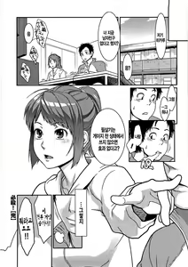 Page 136 of Icchau Karada | 가버리는 몸 (decensored) - preview thumbnail