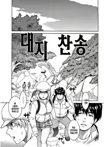 Page 159 of Icchau Karada | 가버리는 몸 (decensored) - preview thumbnail