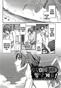 Page 16 of Icchau Karada | 가버리는 몸 (decensored) - preview thumbnail
