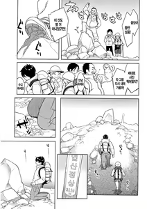 Page 177 of Icchau Karada | 가버리는 몸 (decensored) - preview thumbnail