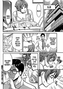 Page 34 of Icchau Karada | 가버리는 몸 (decensored) - preview thumbnail