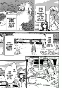 Page 57 of Icchau Karada | 가버리는 몸 (decensored) - preview thumbnail